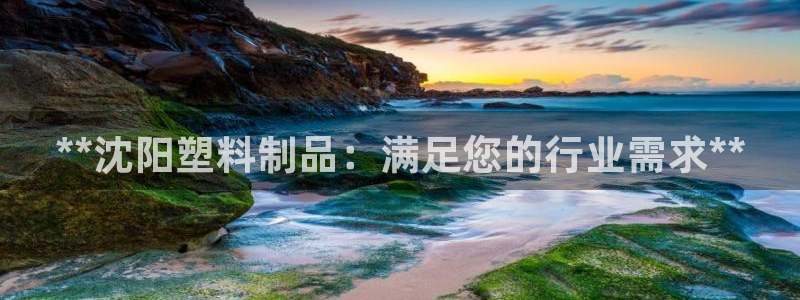 太阳集团城所有网址