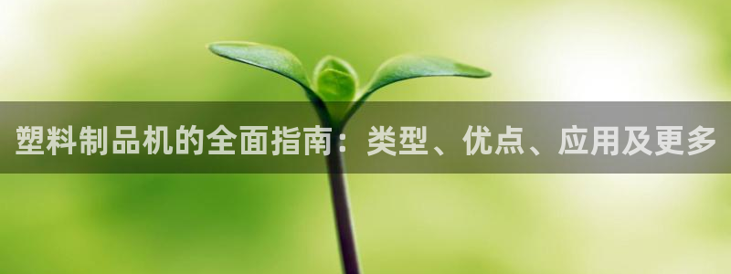 太阳成集团网站6888